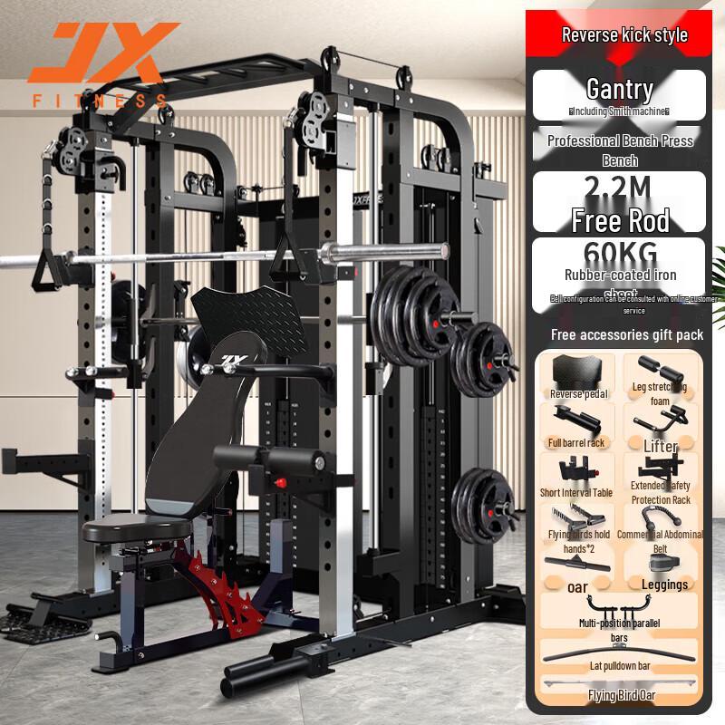 JUNXIA JX-DS938C Smith Machine Home Gym System