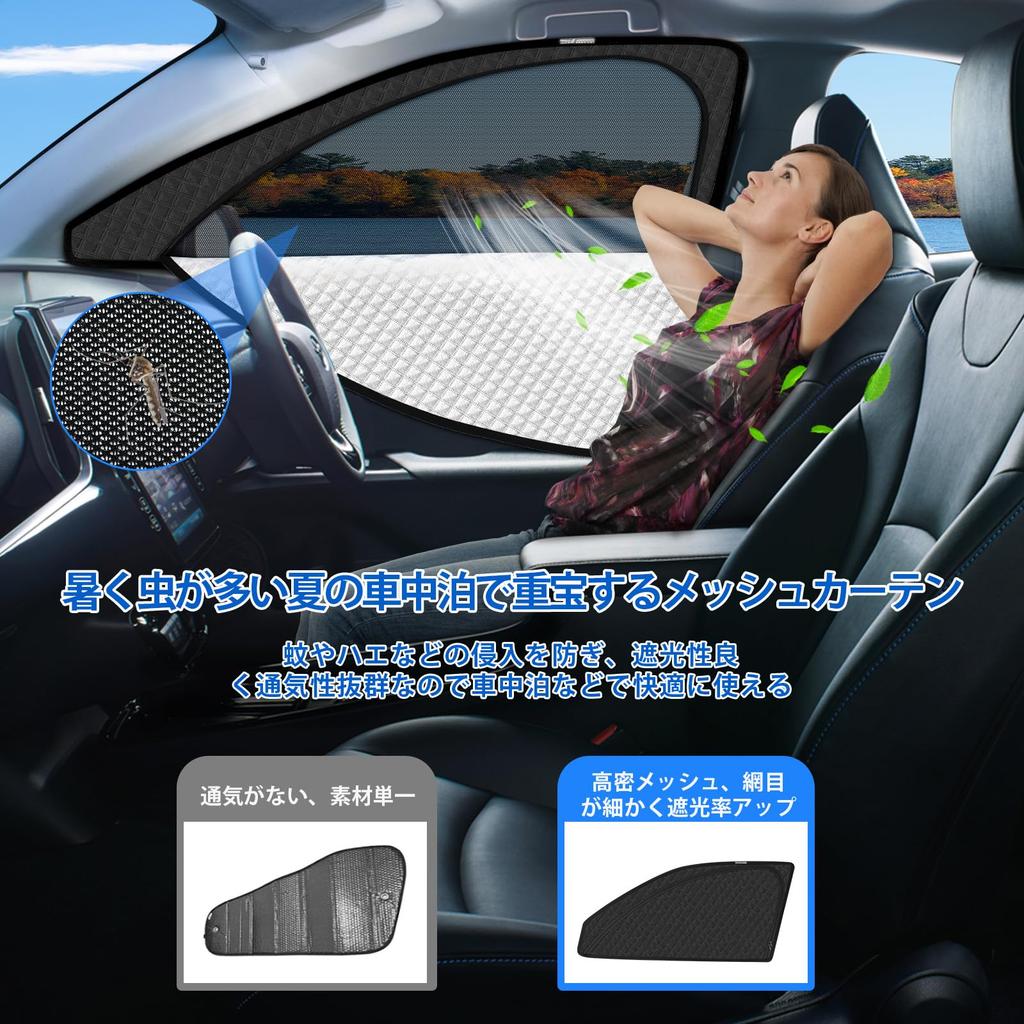 New Land Cruiser Prado 150 Series Late Model Dedicated Magnetic Integrated Car Prado Mesh Heat Sunburn UV Light Blocking UV Insect Passenger Custom 2