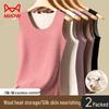 Mao Ren Women's Seamless Wool Silk Thermal Vest 2-Pack