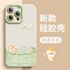 Outing Animals Apply To Apple 17 Mobile Phone Case Iphone16 New Pro Cute 15 Cartoon Max Female 14