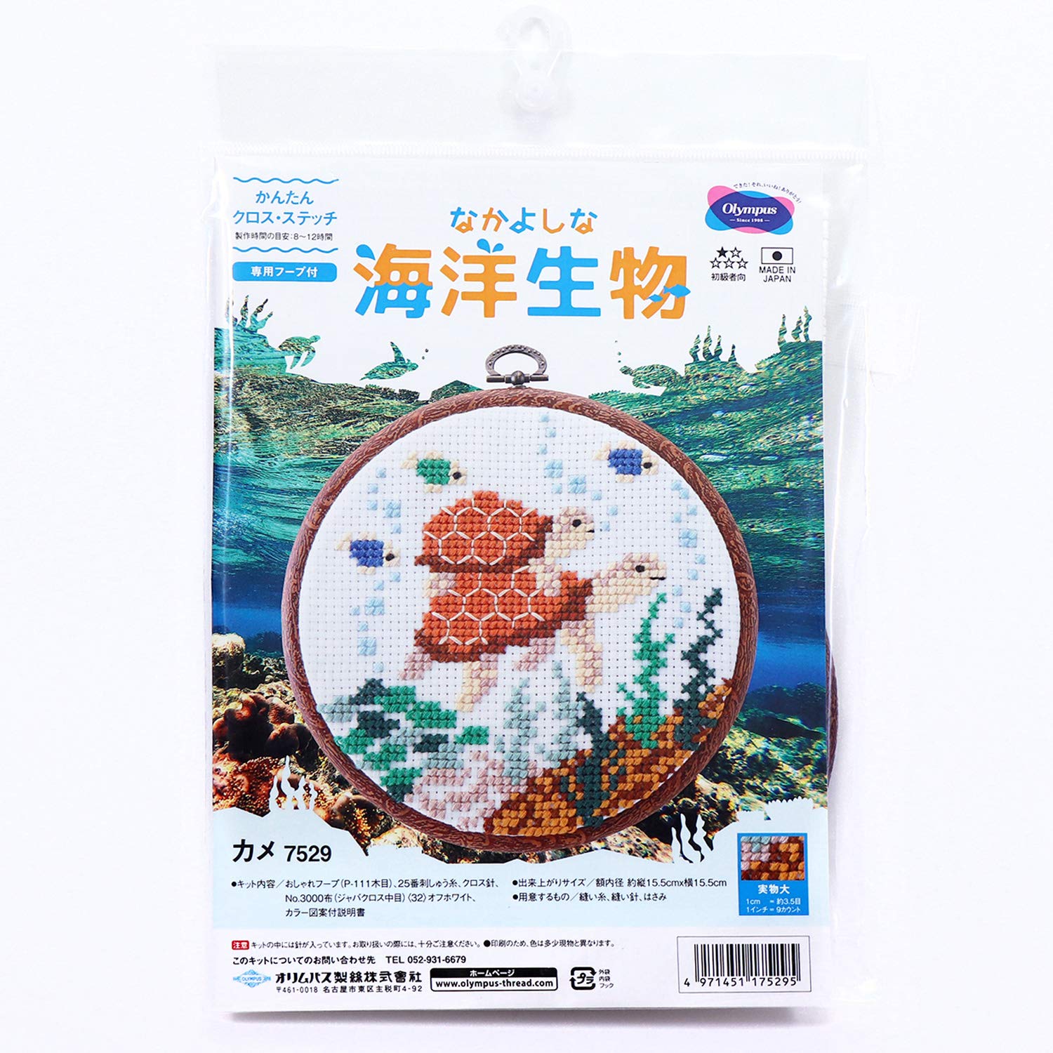 Olympus Threads Friendly Marine Creatures Easy Cross Stitch Turtle OLY-K7529