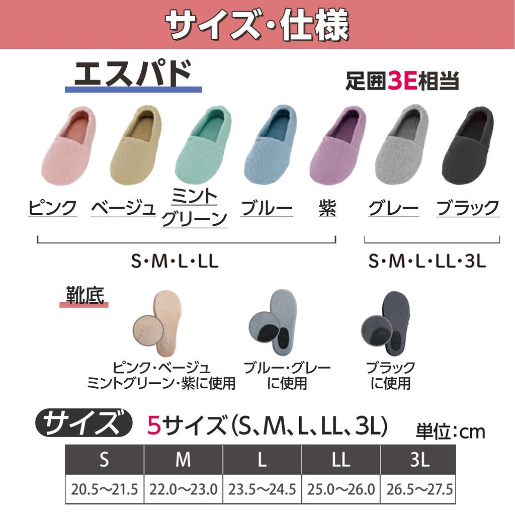 Tokutake Sangyo Ayumi Espado Indoor Size L Fits 3E Foot Both Feet Shoes, Beige, (23.5-24.5cm), Circumference,