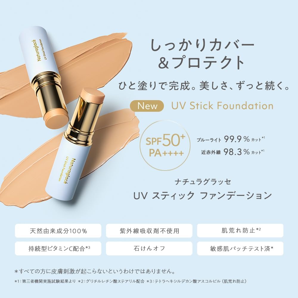 Naturaglace UV Stick Foundation 02 Medium Beige 12g SPF50+ Plant-Based Skincare Organic
