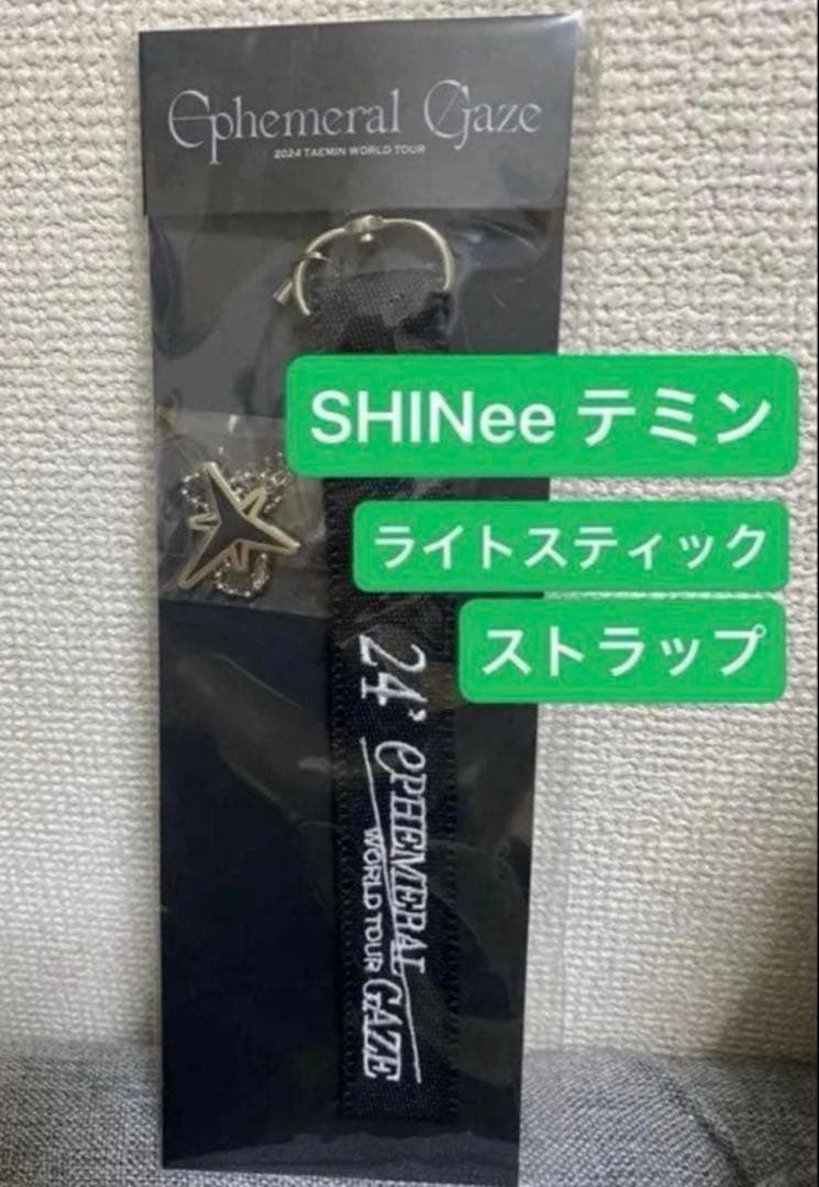 [USED] SHINee Taemin Official Korean Light Stick Strap
