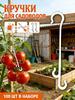 Plant support 40 cm x 3 cm 10 pcs