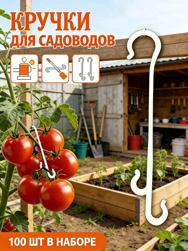 Plant support 40 cm x 3 cm 10 pcs