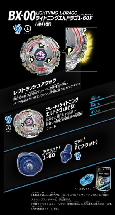 [Set of 2] BX-00 Random Booster Lightning L-Drago 1-60F (Left Rotation) + BX-40 Winder Launcher L