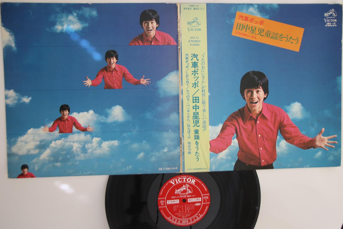 

LP Пластинка SEIJI TANAKA - Kisha Poppo JBX12 VICTOR Япония Оби Детская Б/У