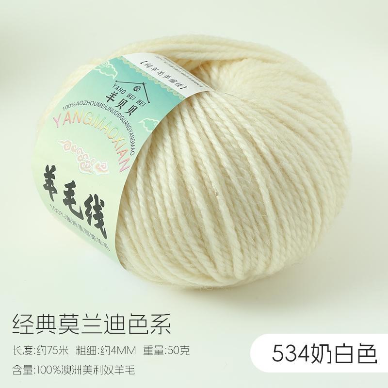 50g 100% Australian Merino Pure Wool Thread, 4mm Baby Wool DIY Hand Knitted Crochet Scarf Clothes Yarn Clothes Hats