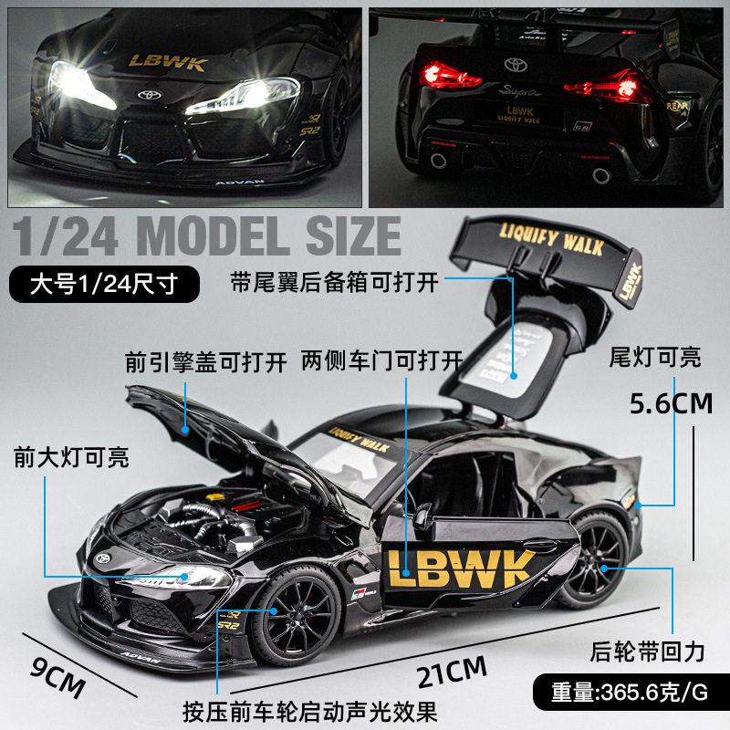 Uwhpc2 1:22 Toyota GR Supra A90 Liberty Walk LBWK Widebody Modified Vehicle Alloy Metal Diecast Model Car Desktop Display Collectibles