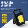 Strong Light Keychain Light Charging Household Magnetic Emergency Light Outdoor Portable Mini Flashlight Work Light