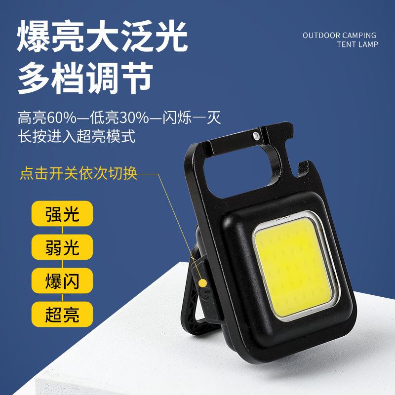 Strong light keychain light charging household magnetic emergency light outdoor portable mini flashlight work light