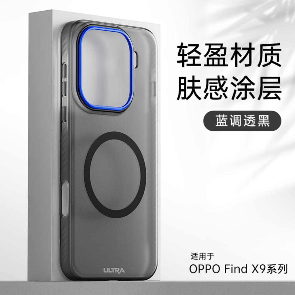 Plastic For OPPO Find X9 Pro Case Protection For Magsafe Blue Camera Texture Protector Mobile Phone Case Cover