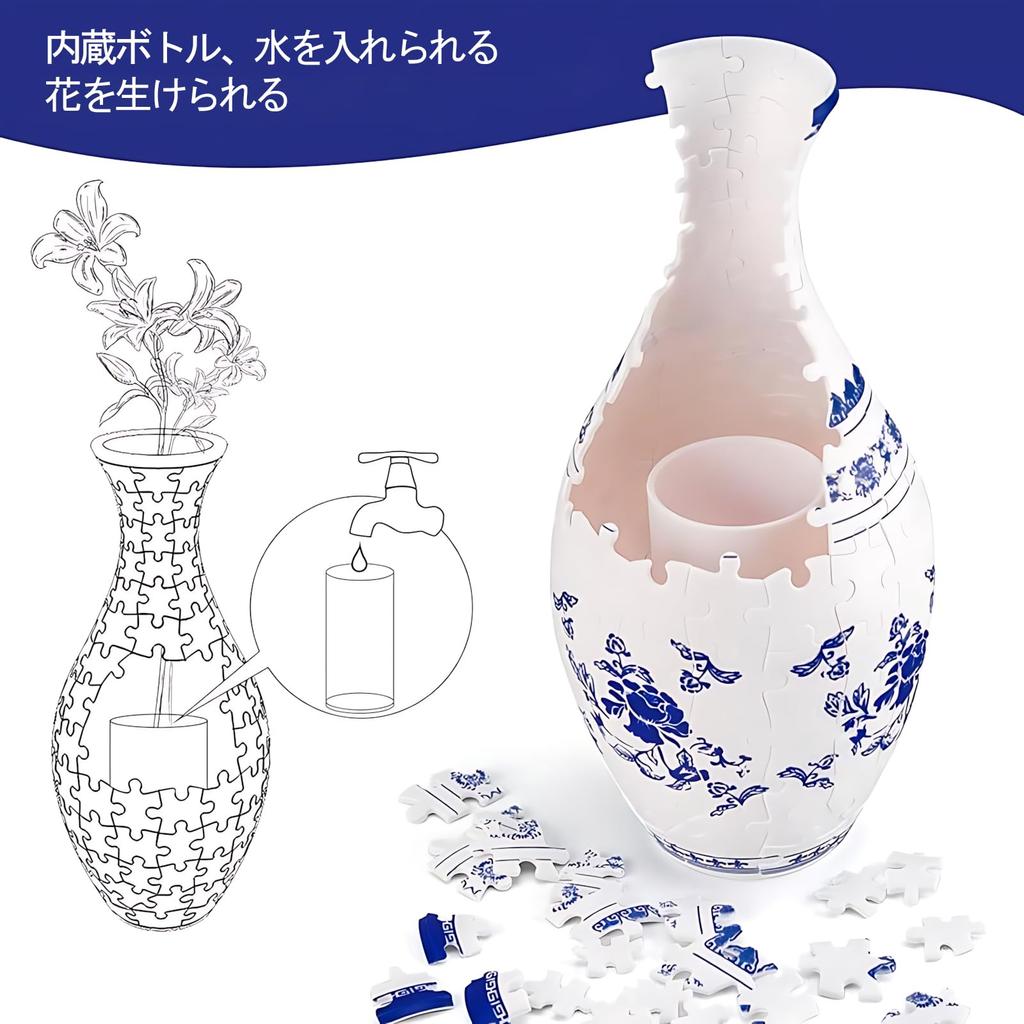 3D Vase Puzzle, 160 Pieces, Hydroponics Compatible, Interior Design, Flower Arranging, 3D Puzzle for Adults (Autumn Coolness) [Parallel Import]