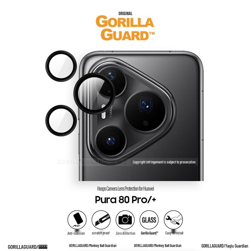 Защитные пленки Xingqiu Weishi для серии Huawei Pura Pura 80 Pro/+