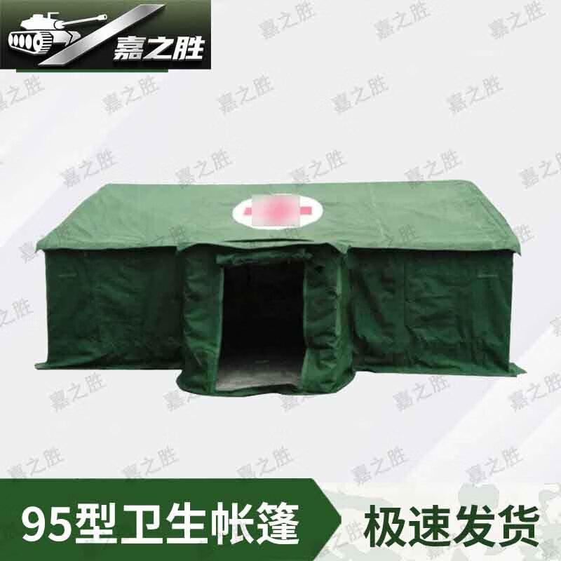 95-Type Universal Field Emergency Tent