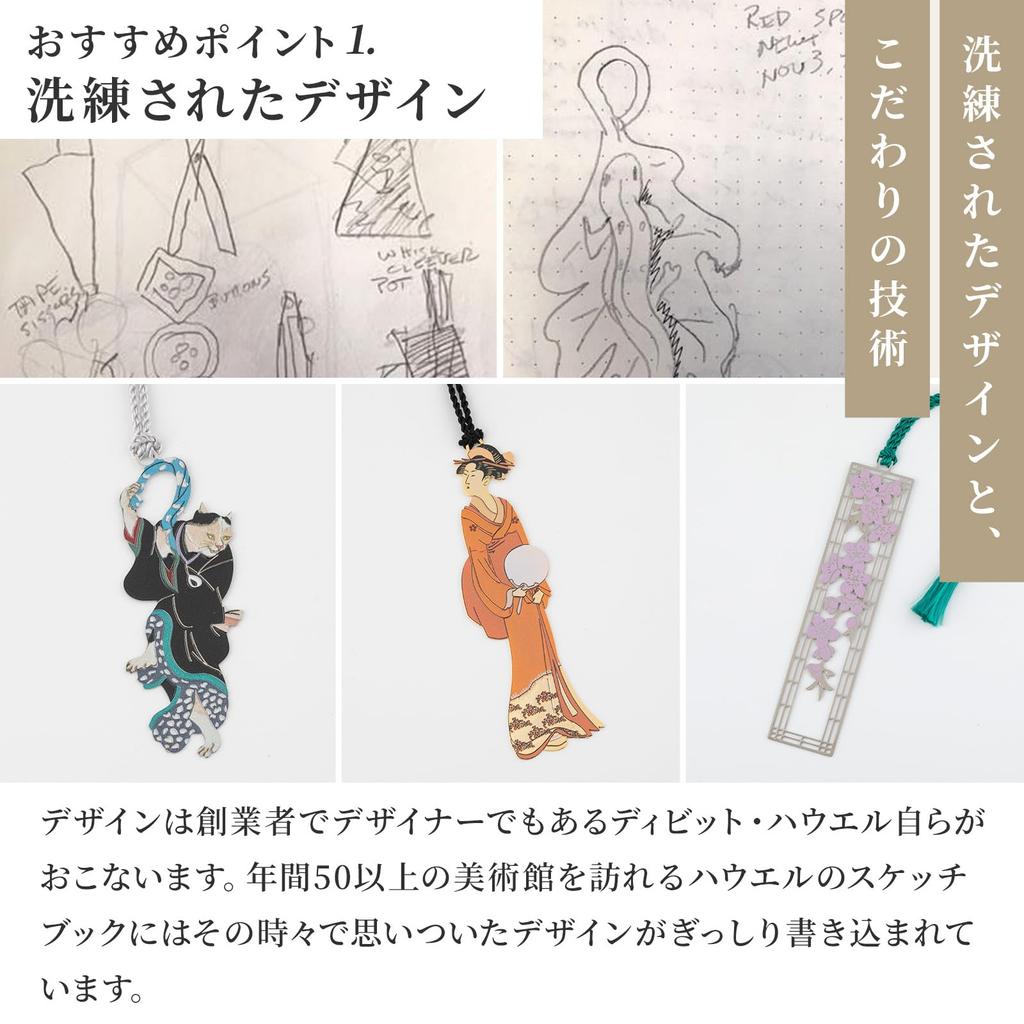 Entropy Design Metal Bookmark Utamaro Evening Coolness at the Okawabata Made of Unbreakable Famous Japanese Japanese Souvenir (Walking Geisha/Kitagawa