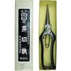 Tobitsuka Seisakusho Bud Tosho Model with Metal 200mm Double-Edged Scissors, 31165, Clamp,