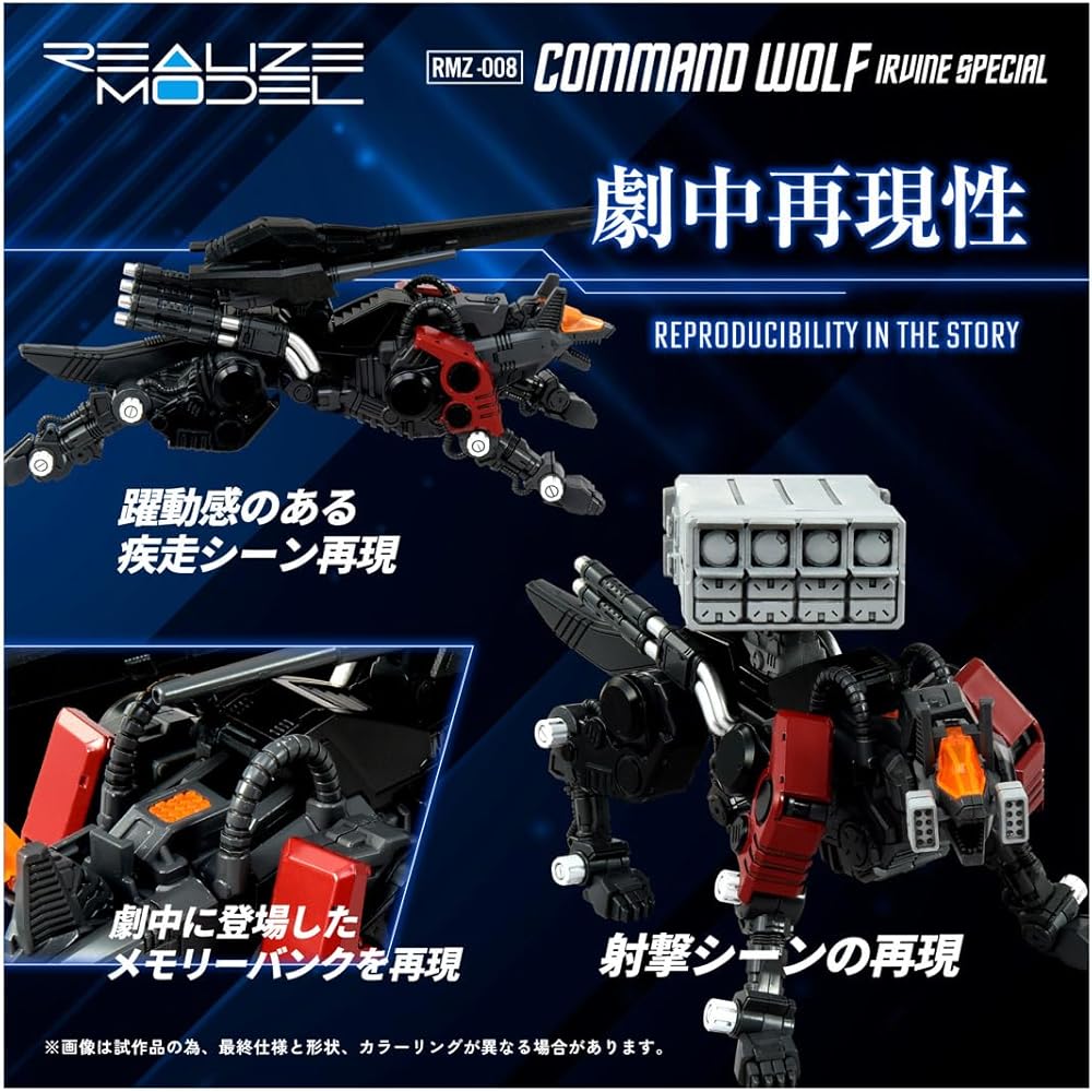 T-Spark Realize Model Zoids RMZ-008 Command Wolf Urban Version Color-Coded Plastic Kit