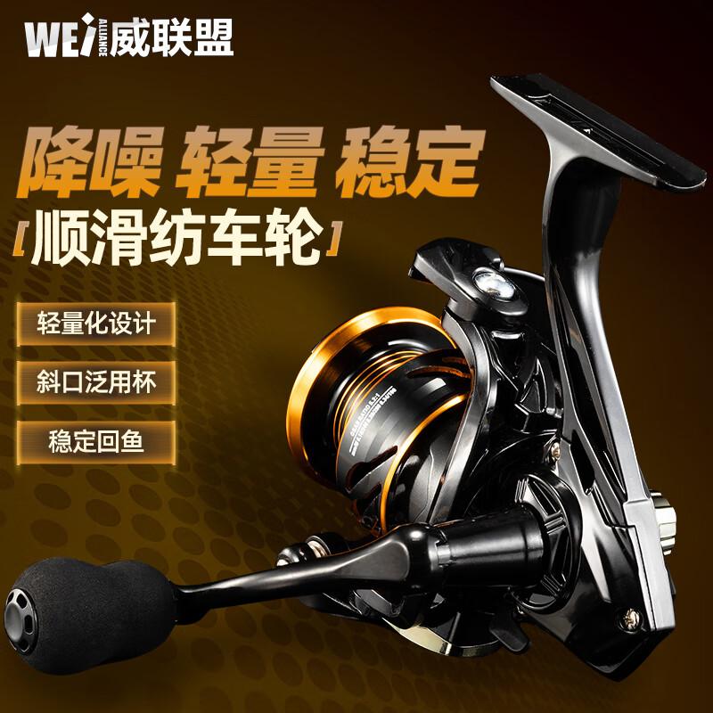 

Weilianmeng HS Spinning Fishing Reel
