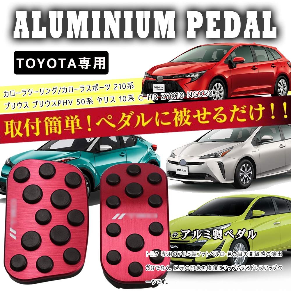 BOYOUS aluminum pedal covers for the Prius tools Compatible with many including the new new Corolla Sport PHV and new Cross and Toyota-specific,