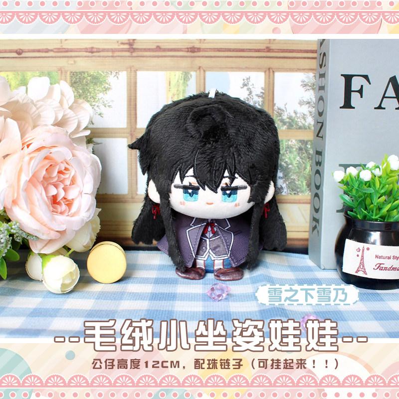 Yukinoshita Yukino Yuigahama Yu Mon Adolescence Comédie Romantique Snafu 10cm Mignonne Peluche Remplie Coton Poupée Jouets Pour Enfants Pendentif Sac Cadeau