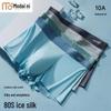 Men's Ice Silk Seamless Boxer Briefs 5-Pack