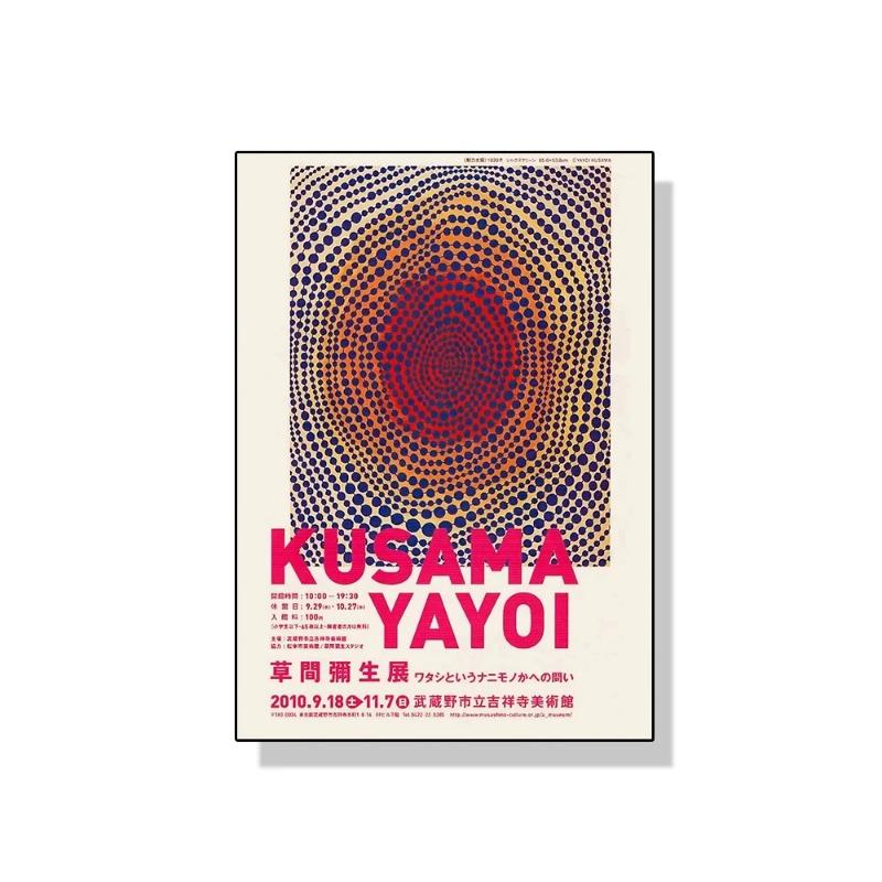 Yayoi Kusama Kunstausstellung Kürbisblume Wandkunst Poster Drucke Abstrakte Leinwandmalerei Bild für Modernes Zimmer Wohnkultur