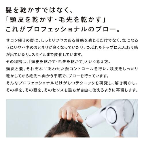 [Official Store Only] ReFa DRYER PRO (with Original Guidebook)