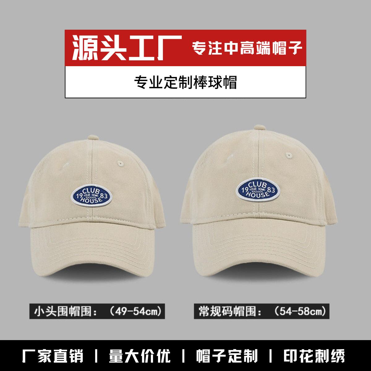 

Small head circumference hat men s original self-made trendy brand letter baseball cap small head simple and fashionable face small cap women M（56-58cm）