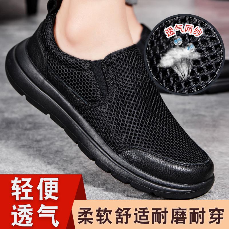 Non-slip and Breathable Mesh Autumn Middle-aged and Elderly Shoes Dad One-pedal Men's Shoes Summer Casual Mesh Shoes Soft-soled Shoes