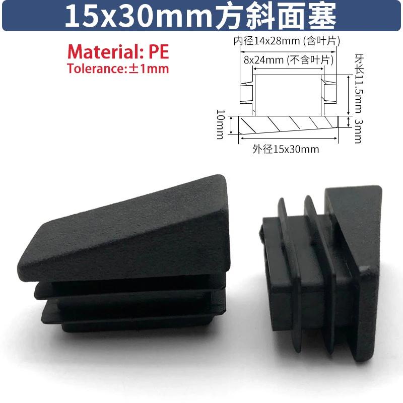 4-80Pc PE Plastic Inclined Plug 19*19-20*40 Adjustable Square Tube Plug Head Table and Chair Foot Pad Inclined Square Tube Cover