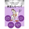 [Foot Sheets] Far-Infrared Foot Sheets Asimegu, 2-Box Set (10 Sets (20 Sheets) per Box), Made in Japan, Sandalwood Scent, Contains Cosmobisa, Far-Infr