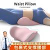 Ergonomický bederní opěrný polštář Postel Kancelářská židle Pěna s tvarovou pamětí Bederní polštář Moderní minimalistický design