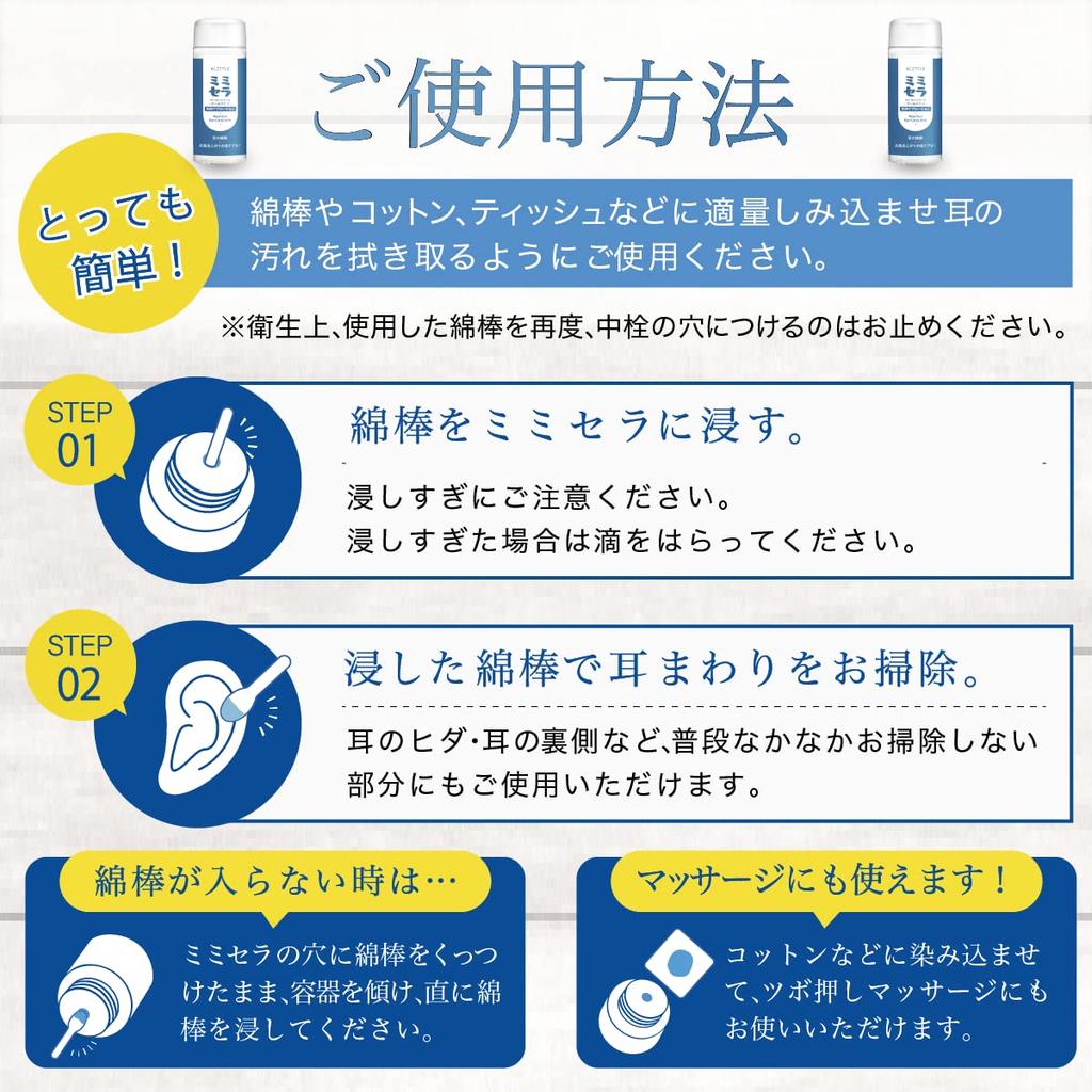 ALITTLE Mimicella Cool Type Ear Cleaning Liquid Ear Cleaner Liquid Lotion Naturally Derived Ingredients 30ml