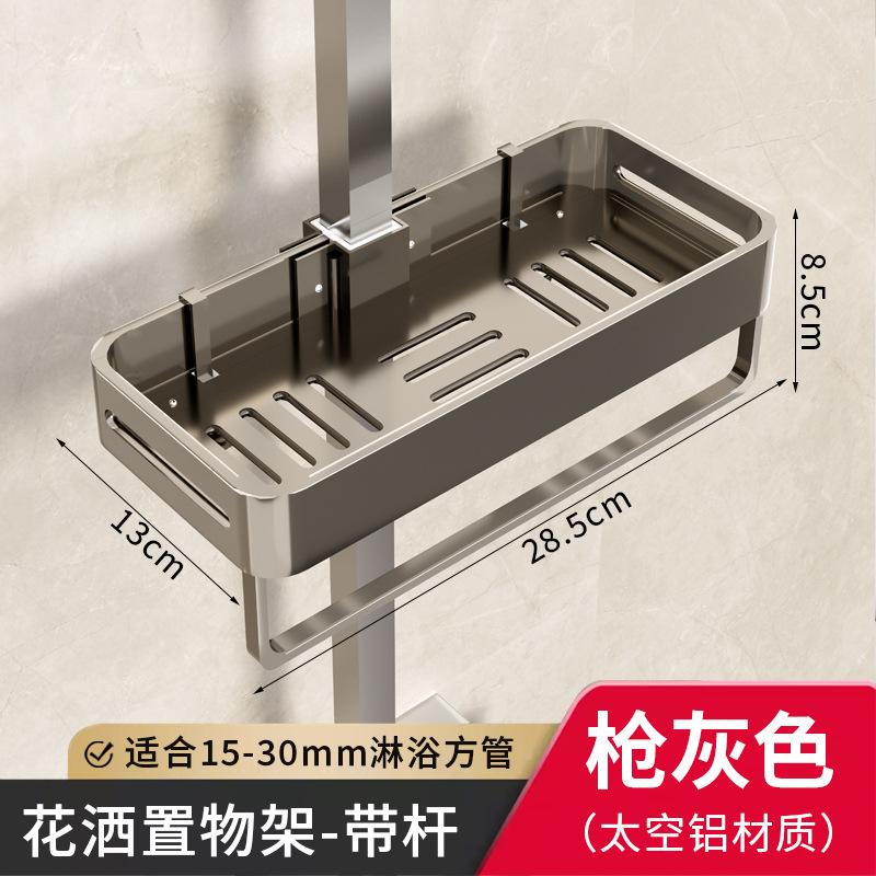 Bathroom Shelves Shower Rack Aluminum Basket for Shampoo Soap Bathroom Storage Lifting Rod Bracket