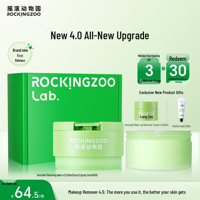 Rocking Zoo Avocado Makeup Remover Balm 4.0
