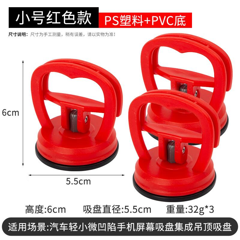 Car Dent Repair Suction Cup Kit