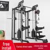 Yimai Multifunctional Smith Machine Integrated Trainer