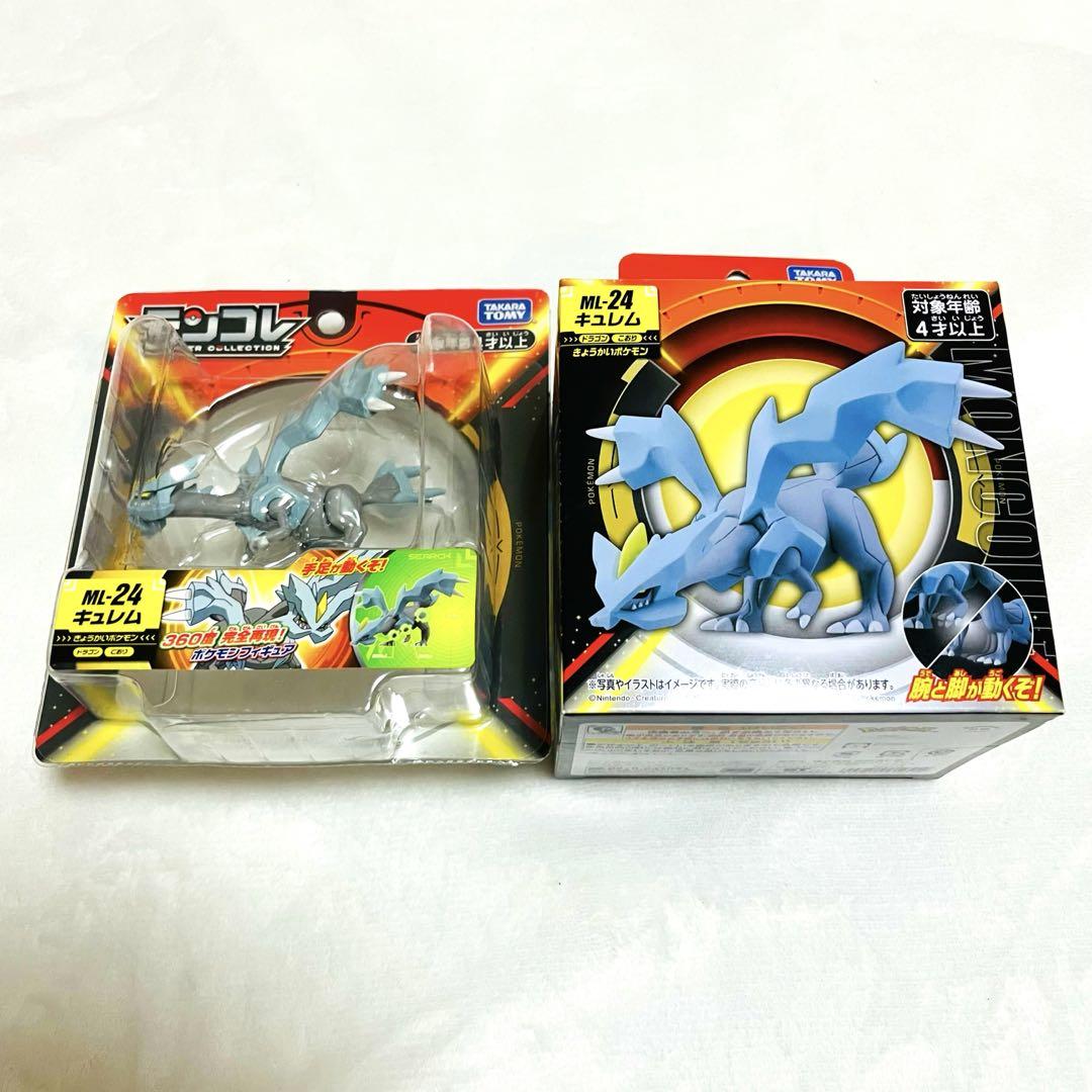 

[USED] Pokemon Moncolle Kyurem 2 pieces