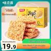 Weiziyuan Glutinous Rice Crackers