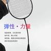 Ultra Lightweight Carbon Fiber Badminton Racket 4U Low Drag High Elasticity Beginners