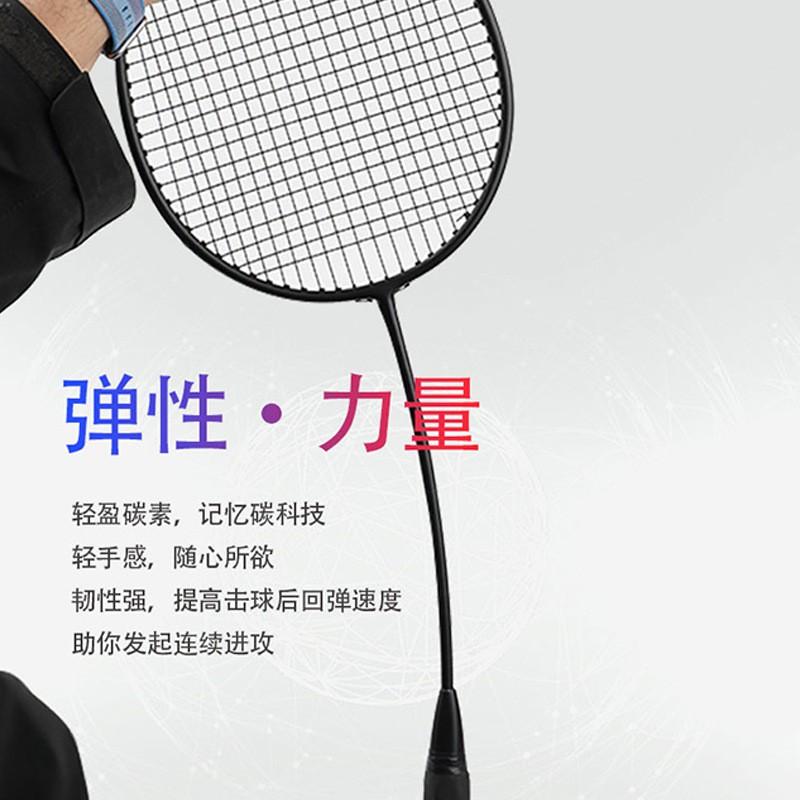 Ultra Lightweight Carbon Fiber Badminton Racket 4U Low Drag High Elasticity Beginners