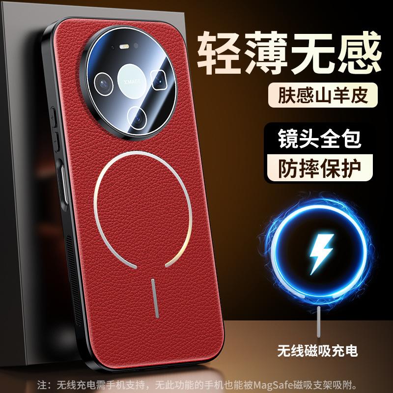 Applicable To Huawei Mate80Promax Lychee Leather Pattern Mobile Phone Case Nova16Pro Magnetic Pura90 Lens Film