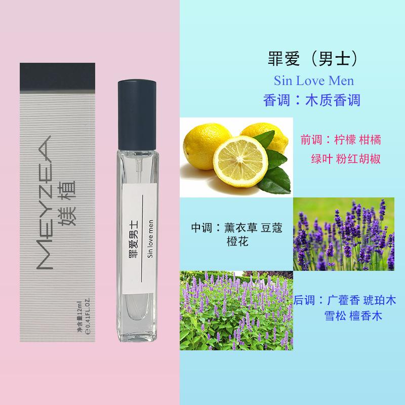 12Ml Perfume Green Encounter Cologne Men and Women Strong Fragrance Light Fragrance Stall Perfume Straight Hair