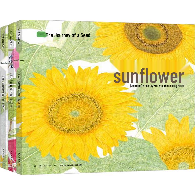 The Journey of a Seed: 3-Book Set