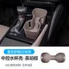 For Lexus ES200/es300h -2025 Central Control Protection Pad Water Cup Holder Car Anti-skid Decorative Products Modification