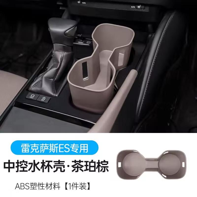 For Lexus ES200/es300h -2025 Central Control Protection Pad Water Cup Holder Car Anti-skid Decorative Products Modification