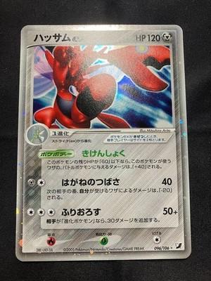 US Duty Inc Scizor 096 106 Golden Sky Silvery Ocean Holo JPokémon Card