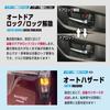 Enlarge Shoji Inspection Vehicle Inspection Auto Door Lock Kit Hazard Warning for Bandit [OBD & Compliant] Speed-Linked (with Function) Solio/Solio